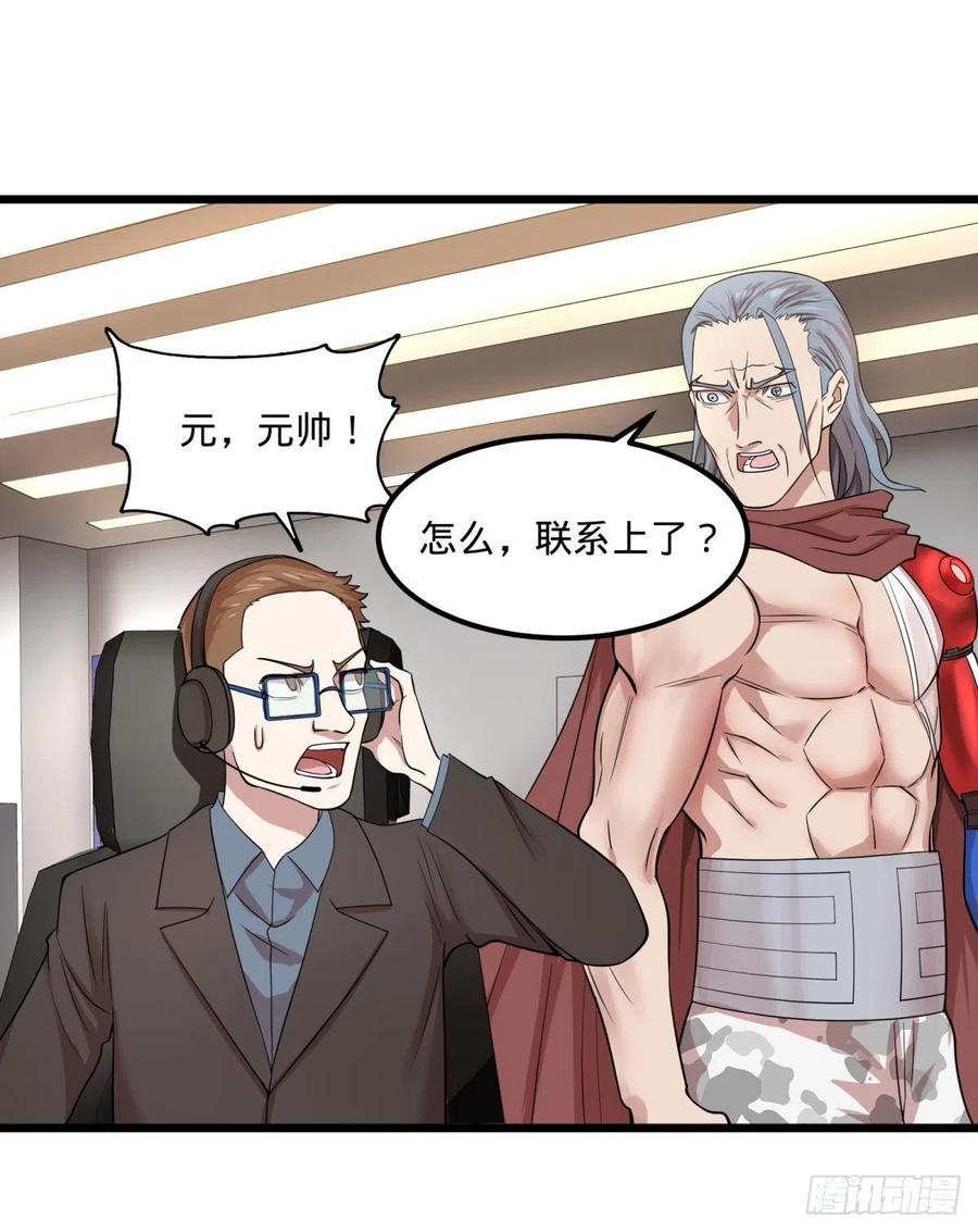 大反派名单韩漫全集-电子战无删减无遮挡章节图片 