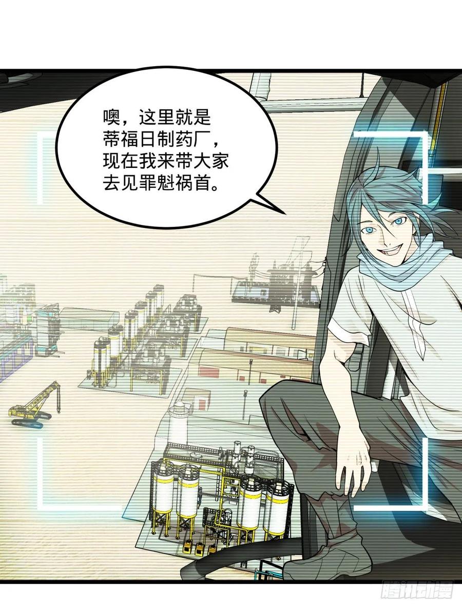 大反派名单韩漫全集-电子战无删减无遮挡章节图片 