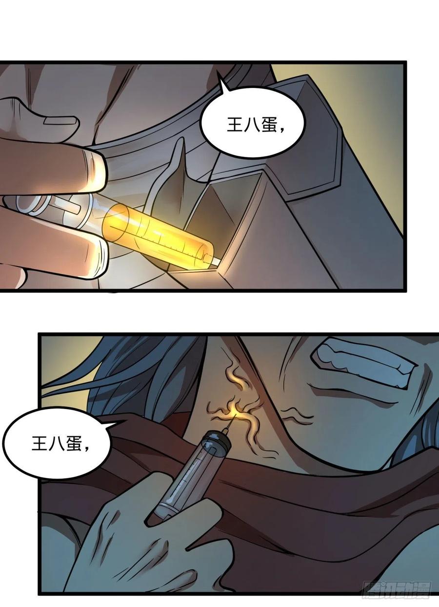 大反派名单韩漫全集-电子战无删减无遮挡章节图片 