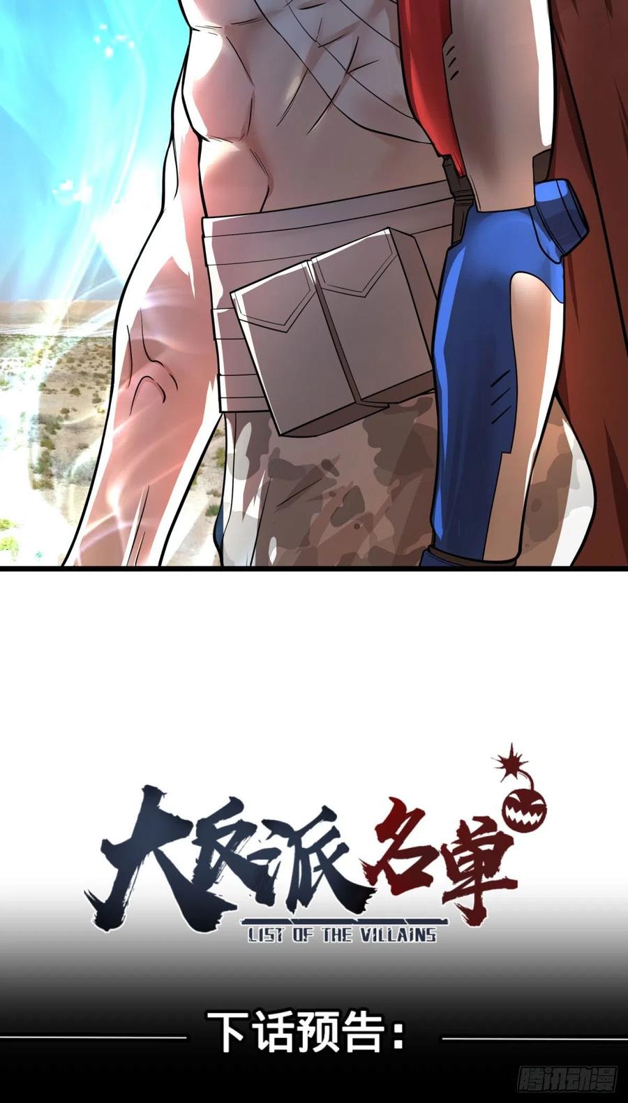 大反派名单韩漫全集-电子战无删减无遮挡章节图片 