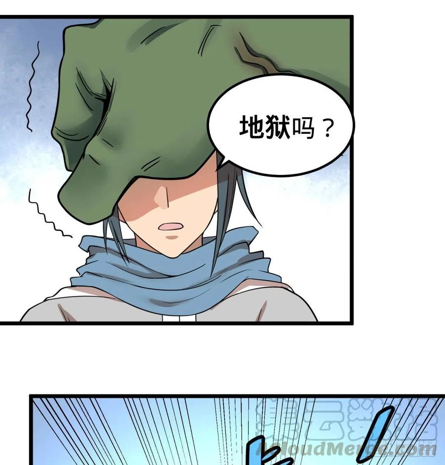大反派名单韩漫全集-我要回家无删减无遮挡章节图片 