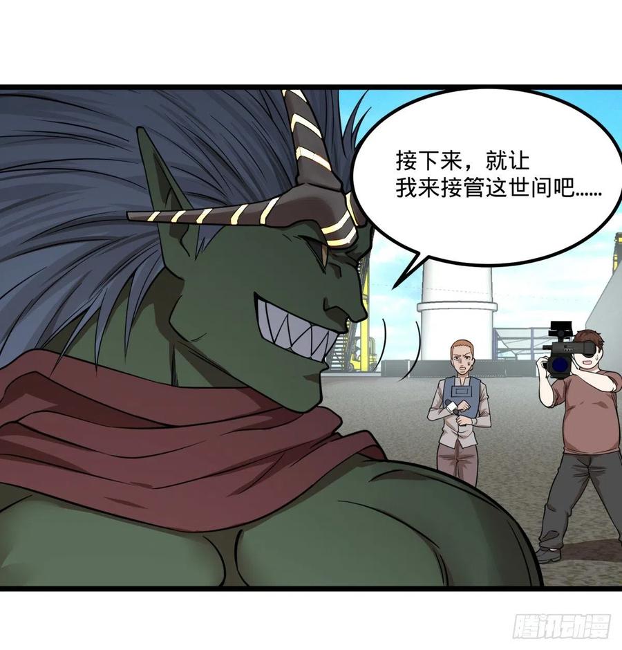 大反派名单韩漫全集-我要回家无删减无遮挡章节图片 