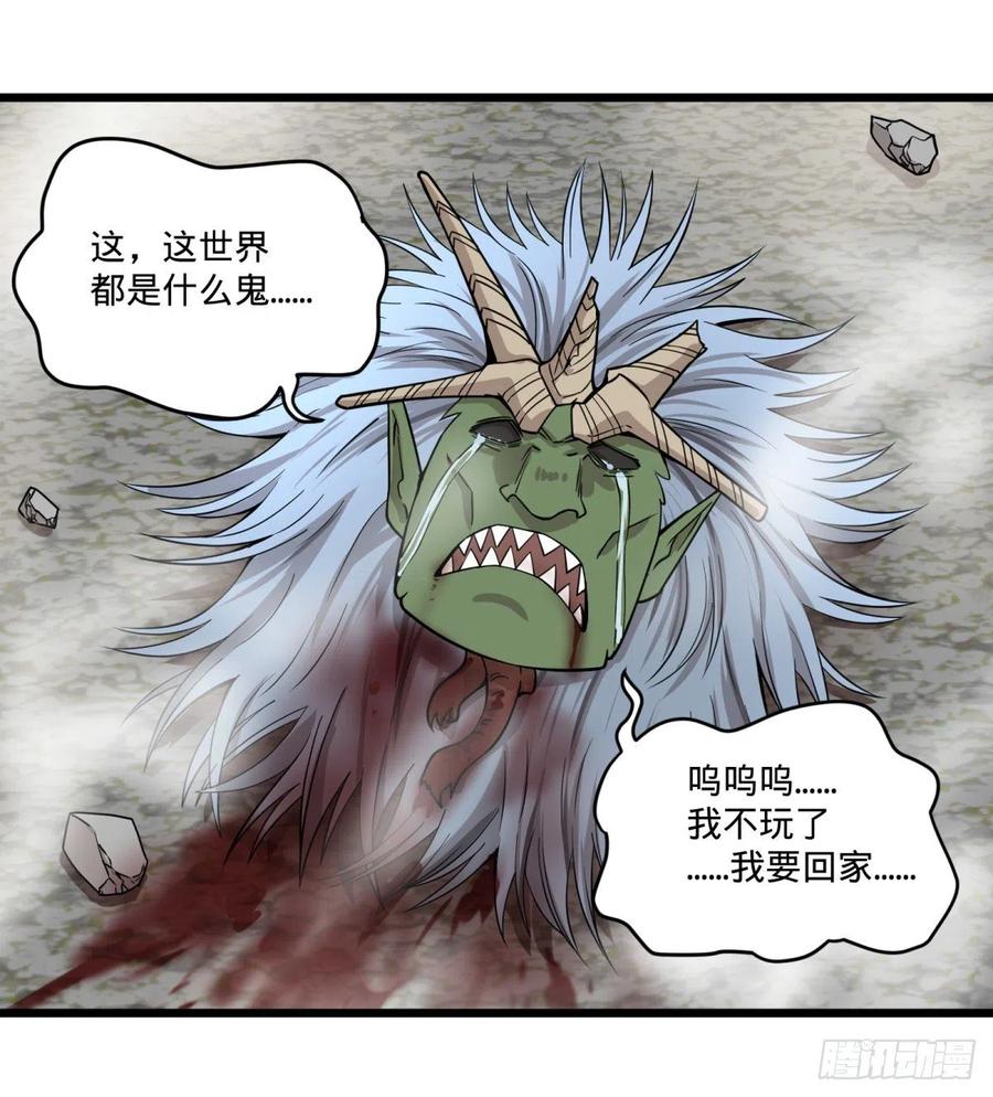 大反派名单韩漫全集-我要回家无删减无遮挡章节图片 