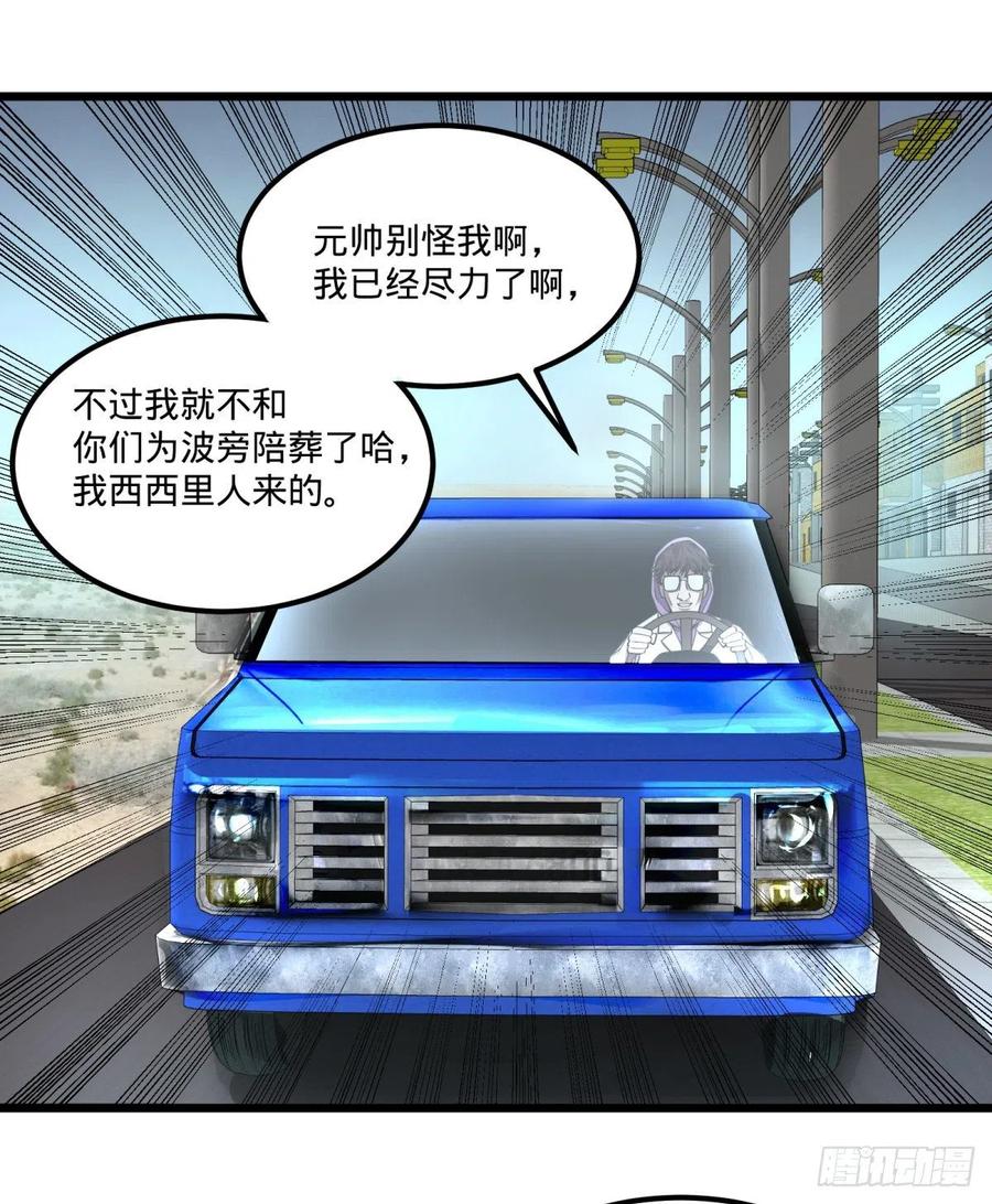 大反派名单韩漫全集-我要回家无删减无遮挡章节图片 