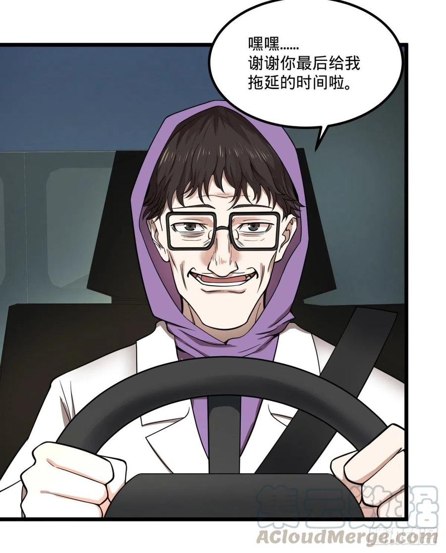 大反派名单韩漫全集-我要回家无删减无遮挡章节图片 