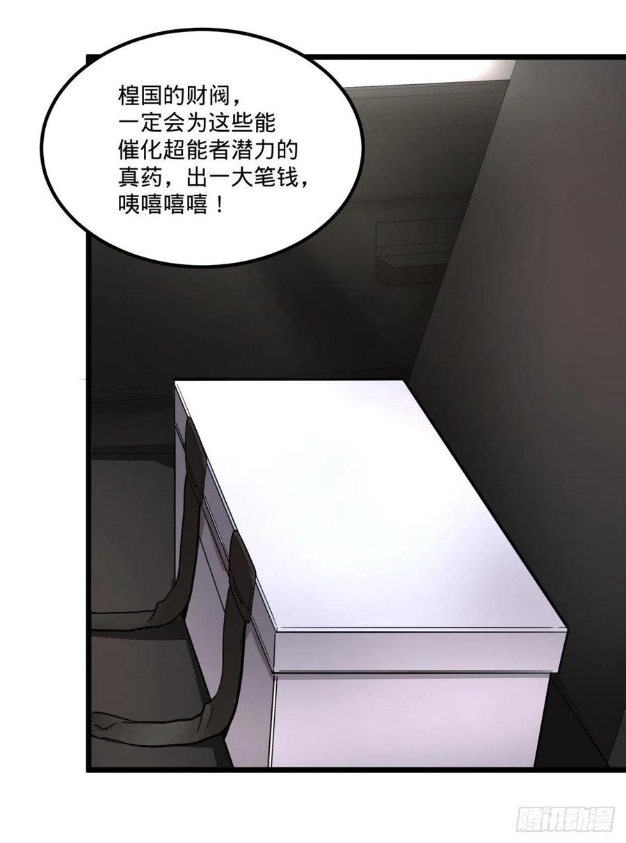 大反派名单韩漫全集-我要回家无删减无遮挡章节图片 