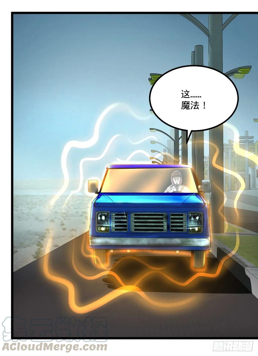 大反派名单韩漫全集-我要回家无删减无遮挡章节图片 