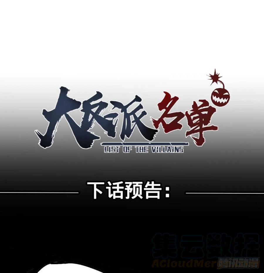 大反派名单韩漫全集-我要回家无删减无遮挡章节图片 