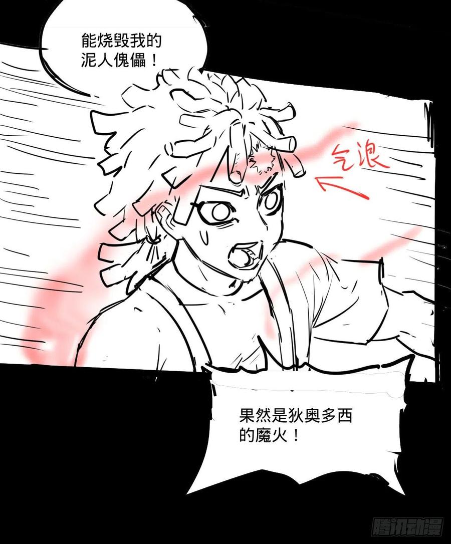 大反派名单韩漫全集-我要回家无删减无遮挡章节图片 