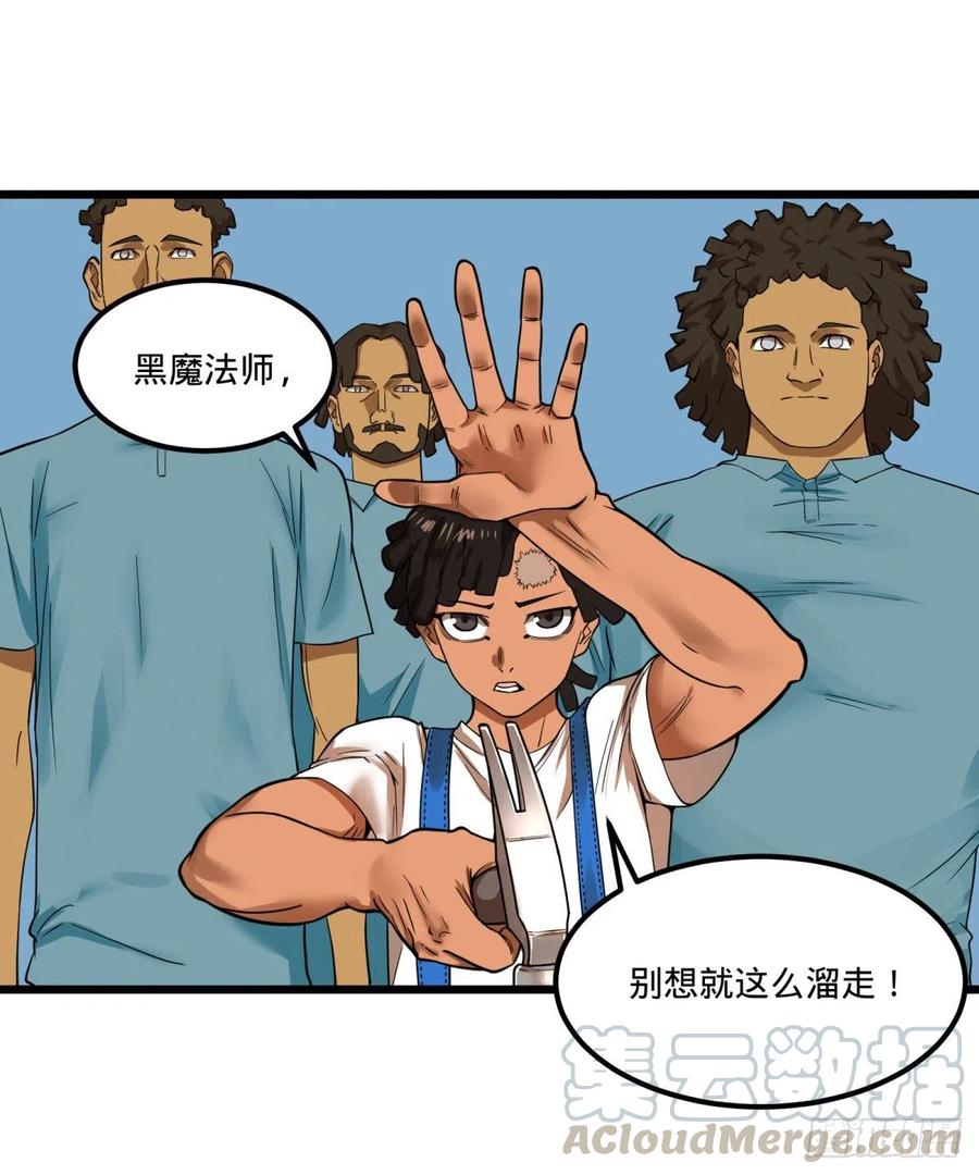 大反派名单韩漫全集-魔法对魔法无删减无遮挡章节图片 