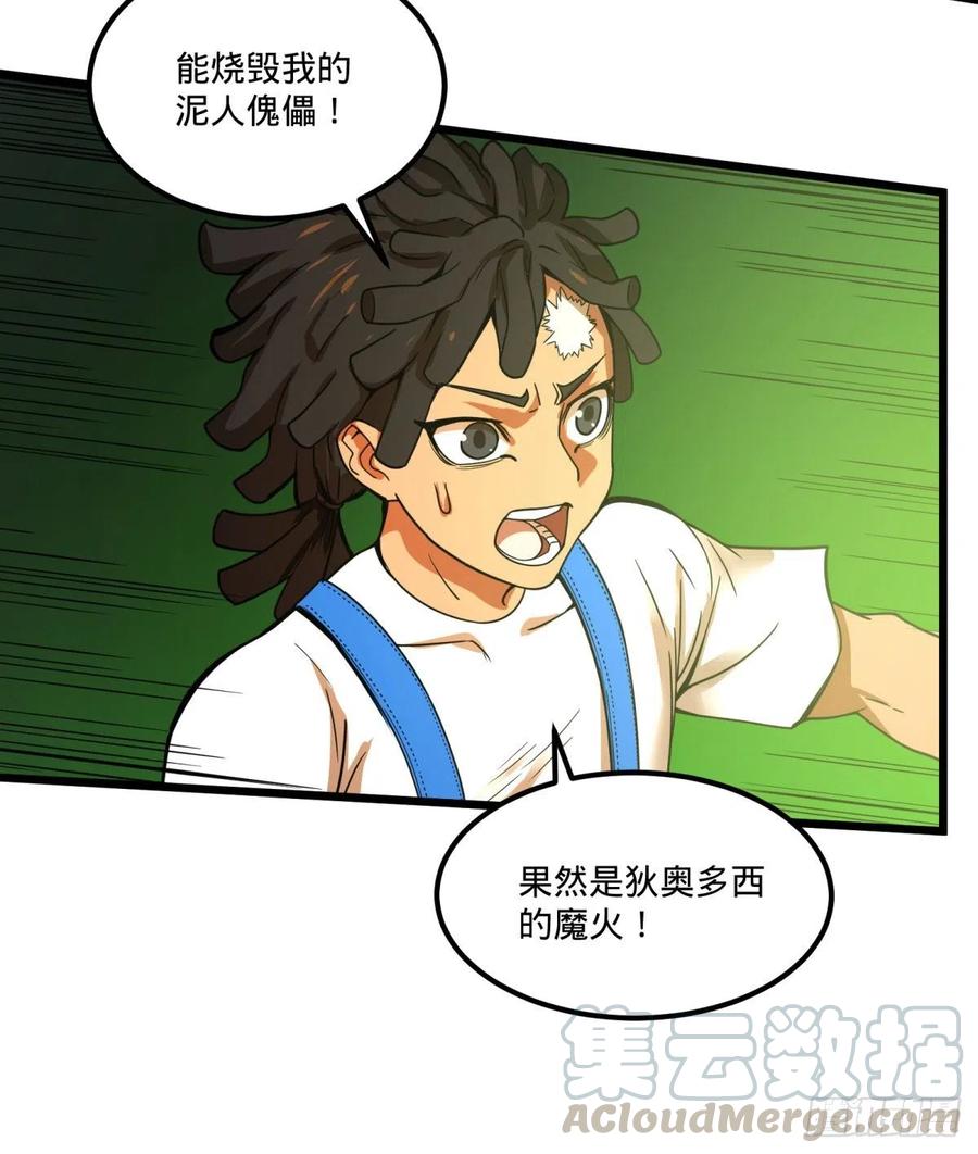 大反派名单韩漫全集-魔法对魔法无删减无遮挡章节图片 