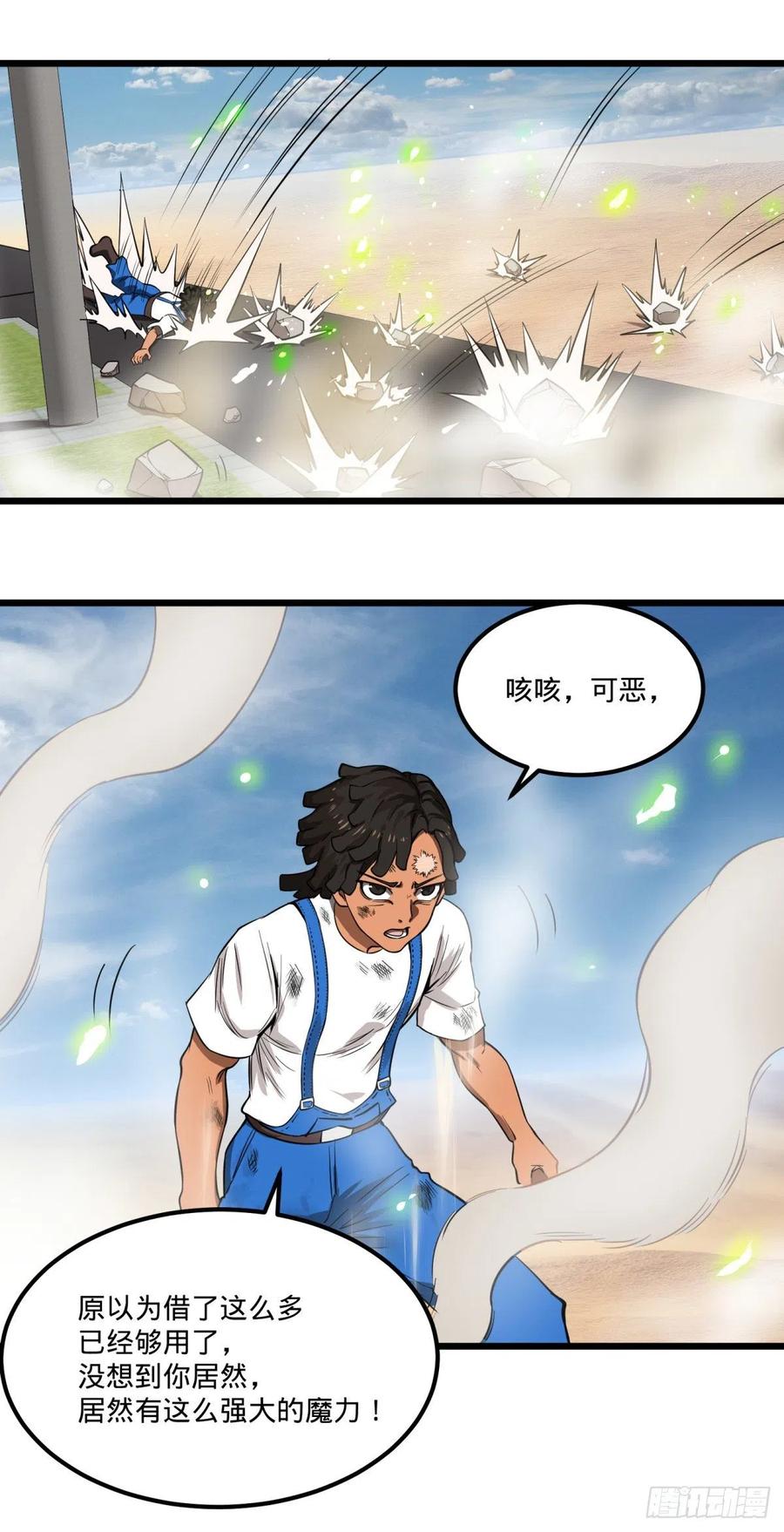 大反派名单韩漫全集-魔法对魔法无删减无遮挡章节图片 