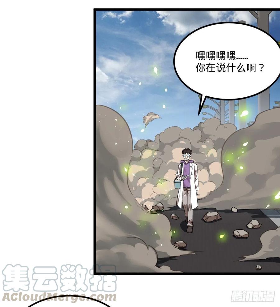 大反派名单韩漫全集-魔法对魔法无删减无遮挡章节图片 