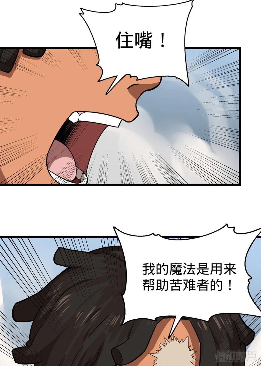 大反派名单韩漫全集-魔法对魔法无删减无遮挡章节图片 