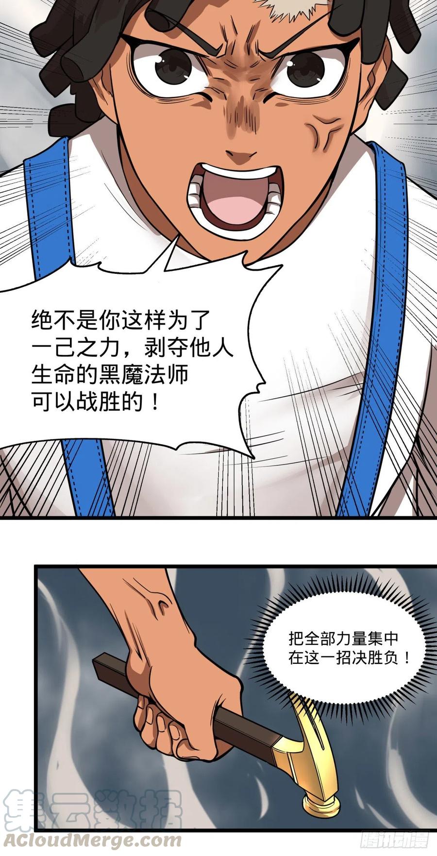 大反派名单韩漫全集-魔法对魔法无删减无遮挡章节图片 