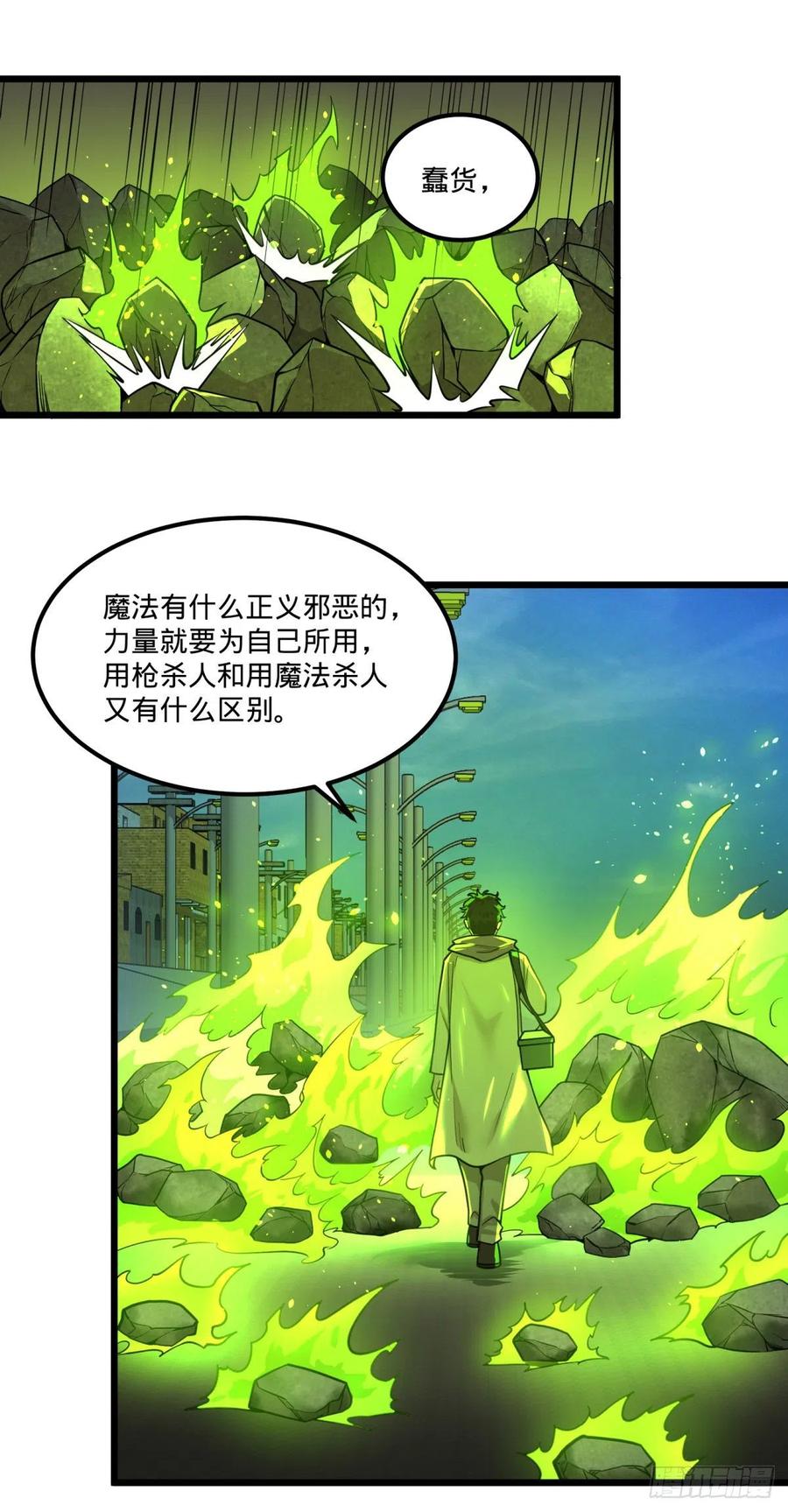 大反派名单韩漫全集-魔法对魔法无删减无遮挡章节图片 