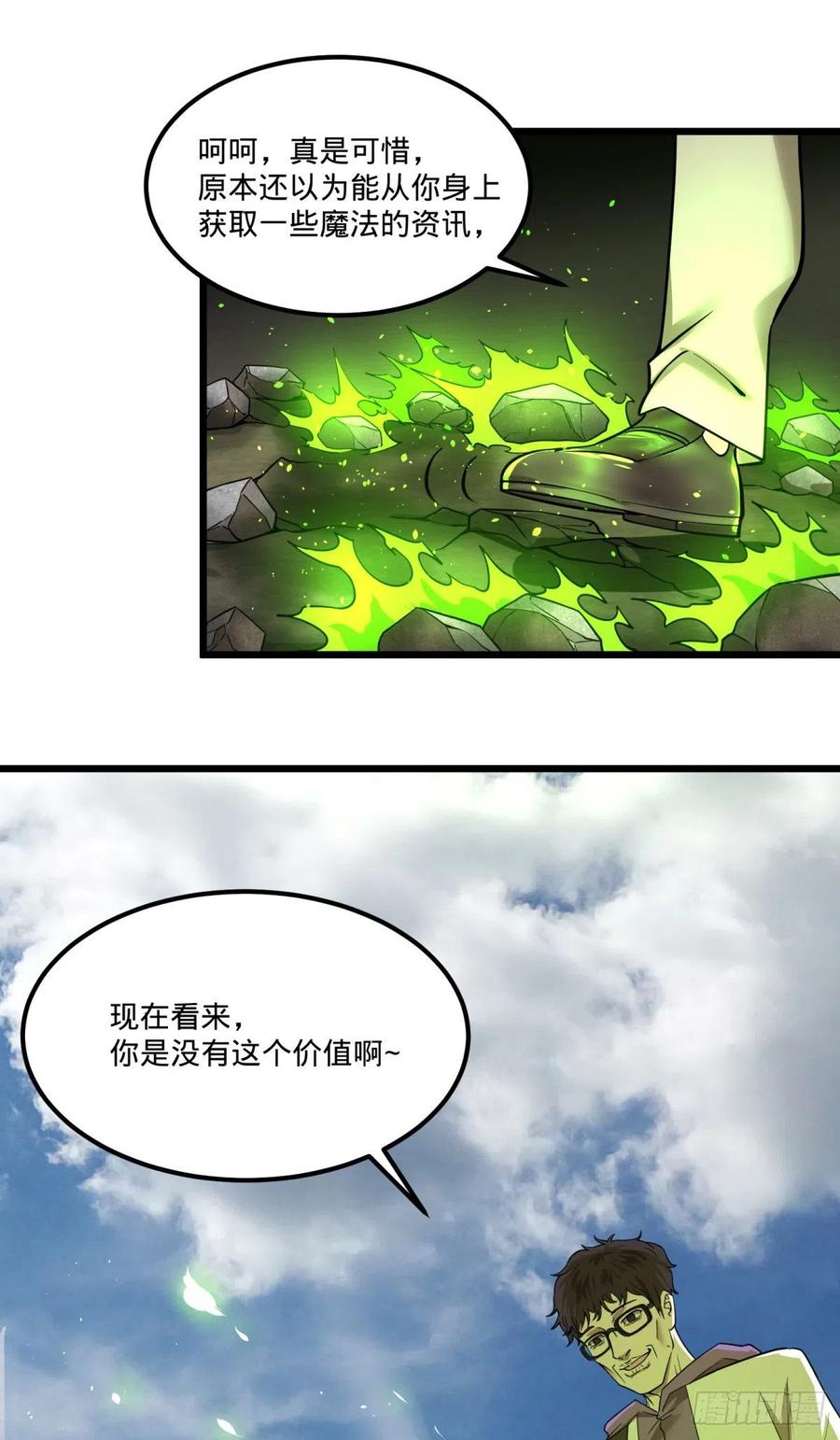 大反派名单韩漫全集-魔法对魔法无删减无遮挡章节图片 