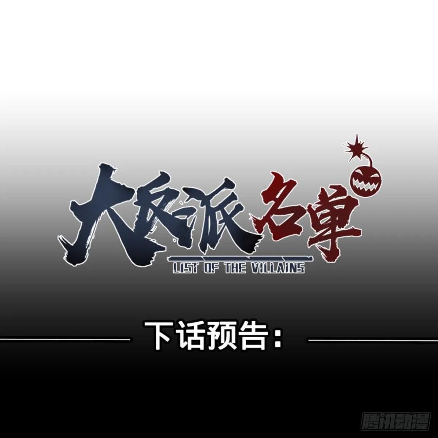 大反派名单韩漫全集-魔法对魔法无删减无遮挡章节图片 