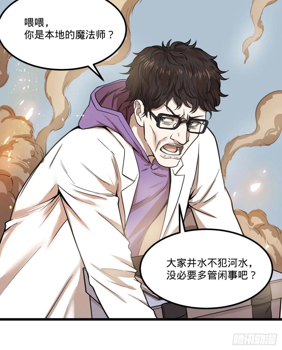 大反派名单韩漫全集-魔法对魔法无删减无遮挡章节图片 