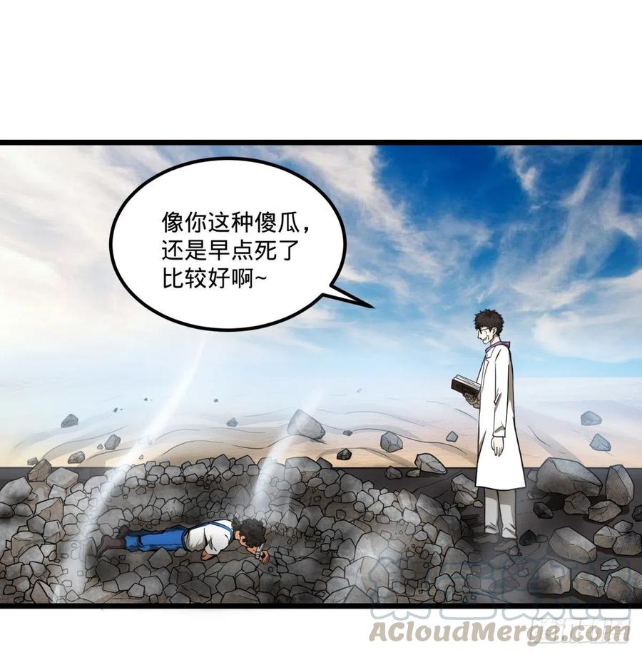 大反派名单韩漫全集-自我介绍无删减无遮挡章节图片 