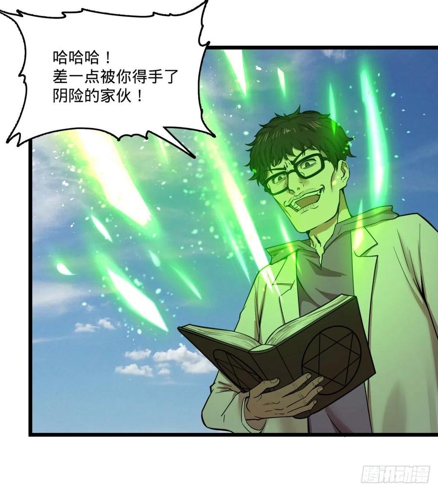 大反派名单韩漫全集-自我介绍无删减无遮挡章节图片 
