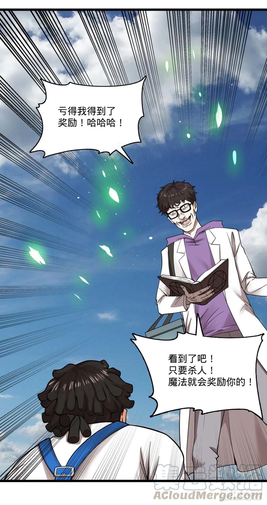 大反派名单韩漫全集-自我介绍无删减无遮挡章节图片 