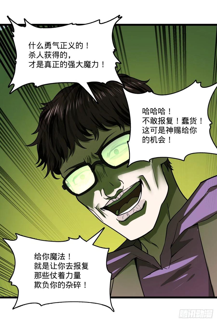 大反派名单韩漫全集-自我介绍无删减无遮挡章节图片 