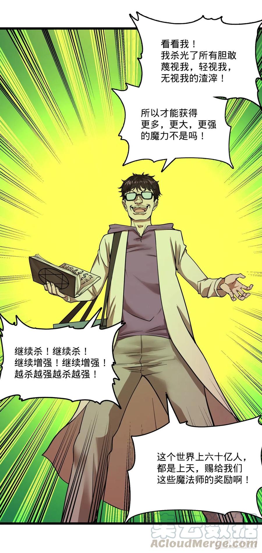 大反派名单韩漫全集-自我介绍无删减无遮挡章节图片 