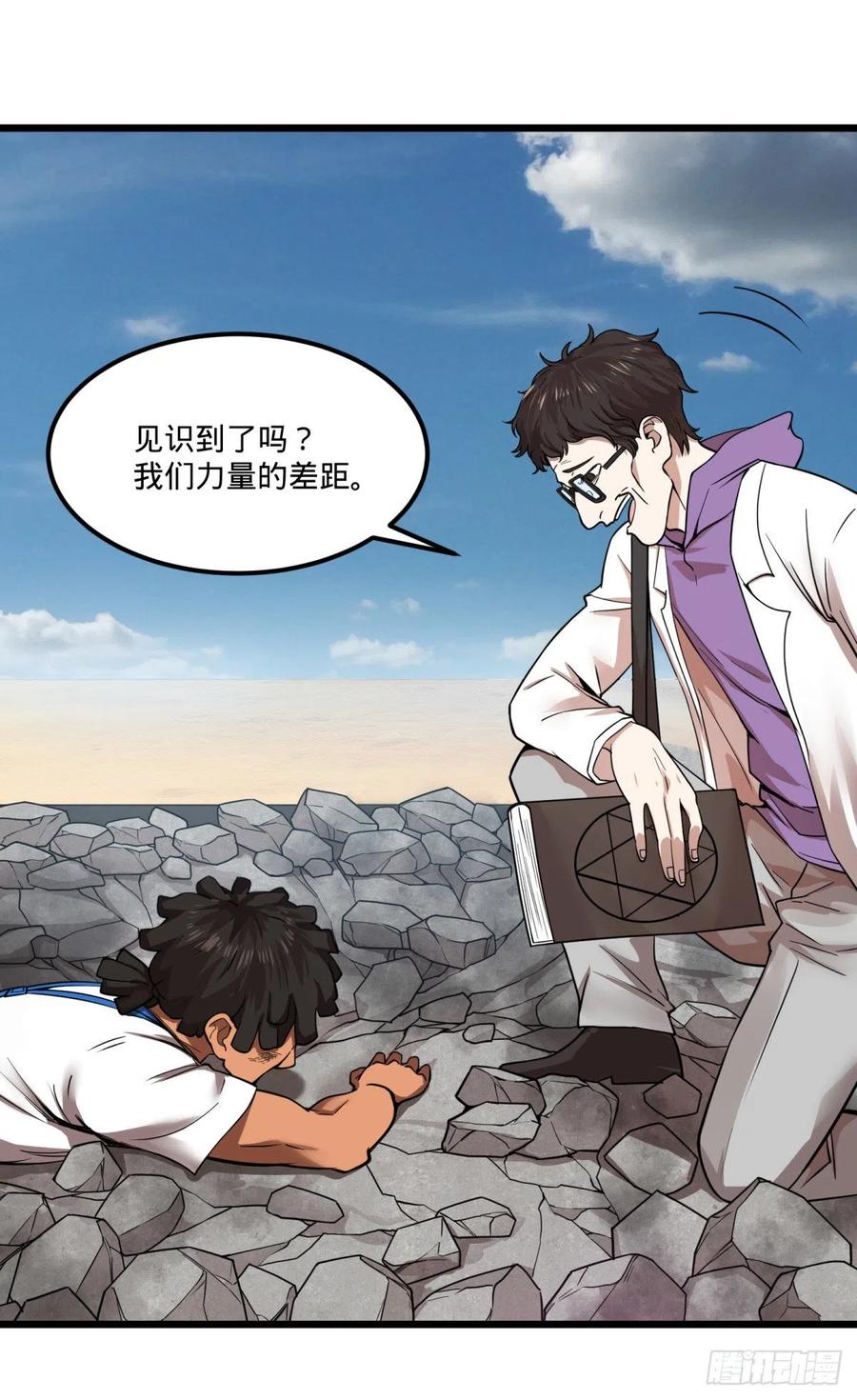 大反派名单韩漫全集-自我介绍无删减无遮挡章节图片 