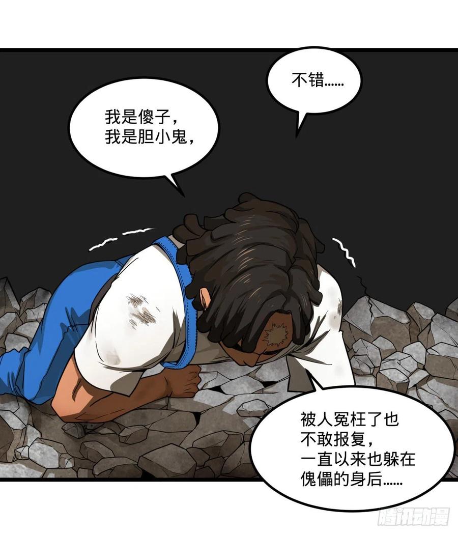 大反派名单韩漫全集-自我介绍无删减无遮挡章节图片 