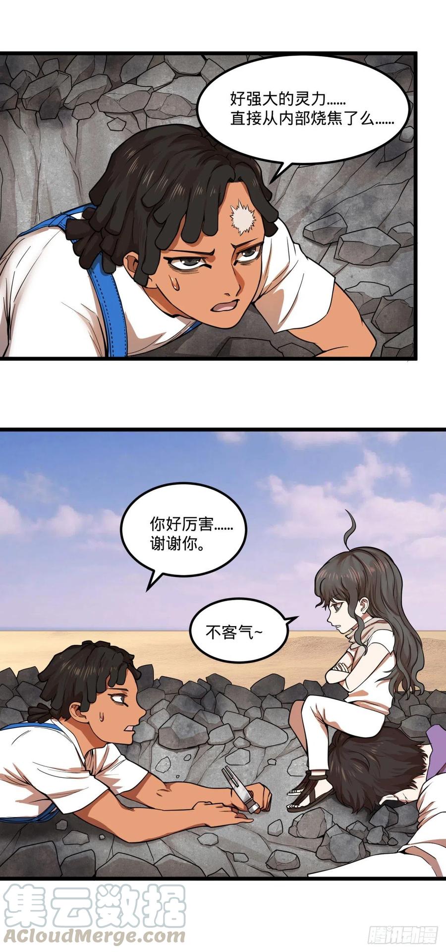 大反派名单韩漫全集-自我介绍无删减无遮挡章节图片 