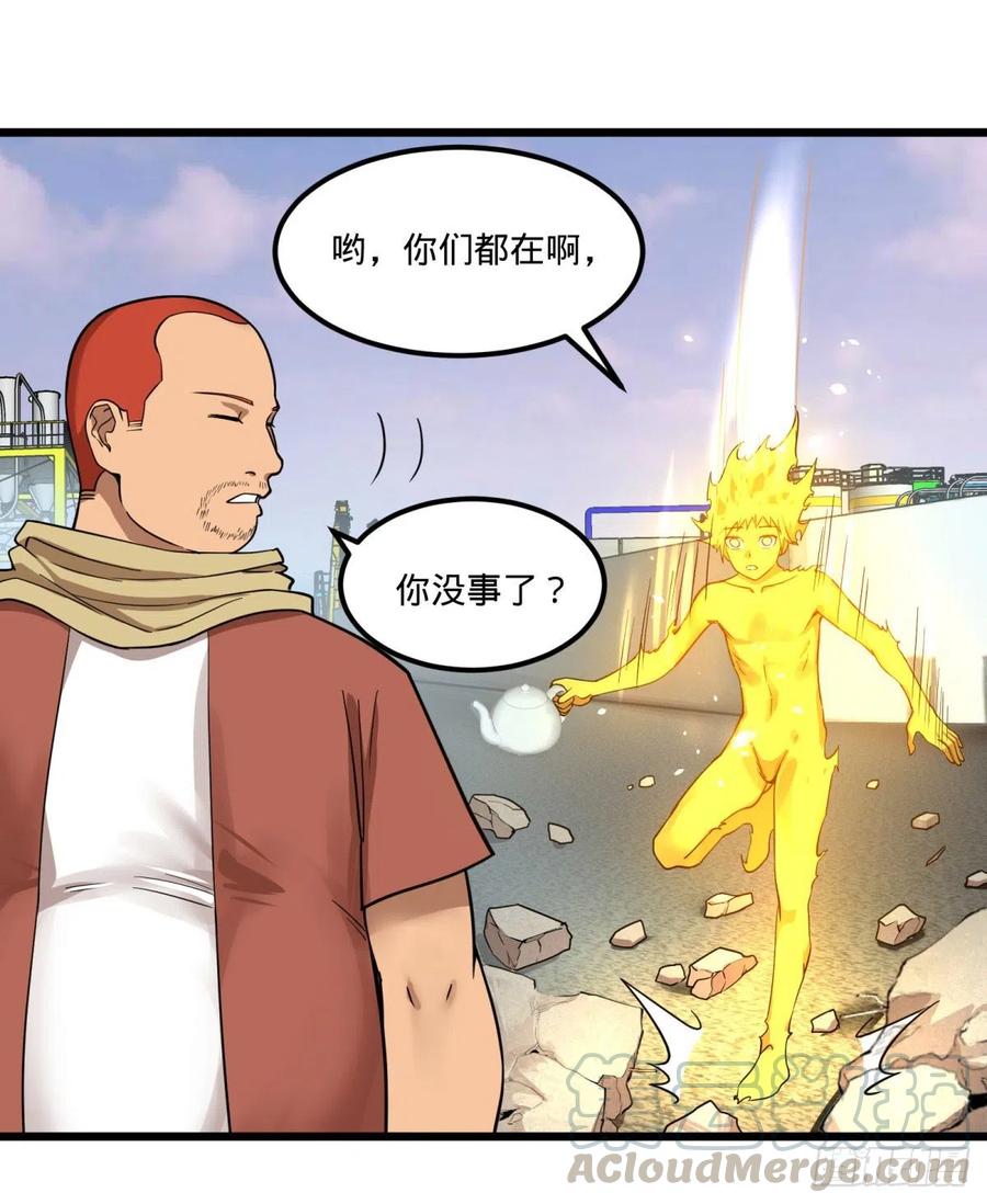 大反派名单韩漫全集-自我介绍无删减无遮挡章节图片 