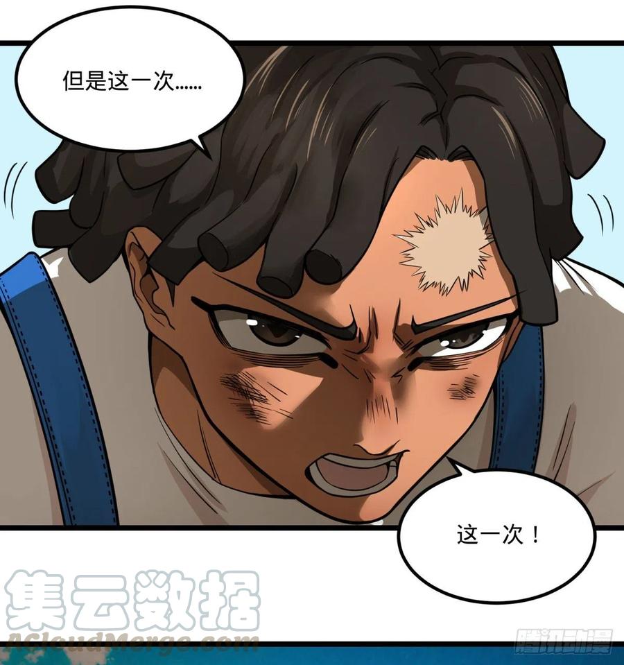大反派名单韩漫全集-自我介绍无删减无遮挡章节图片 