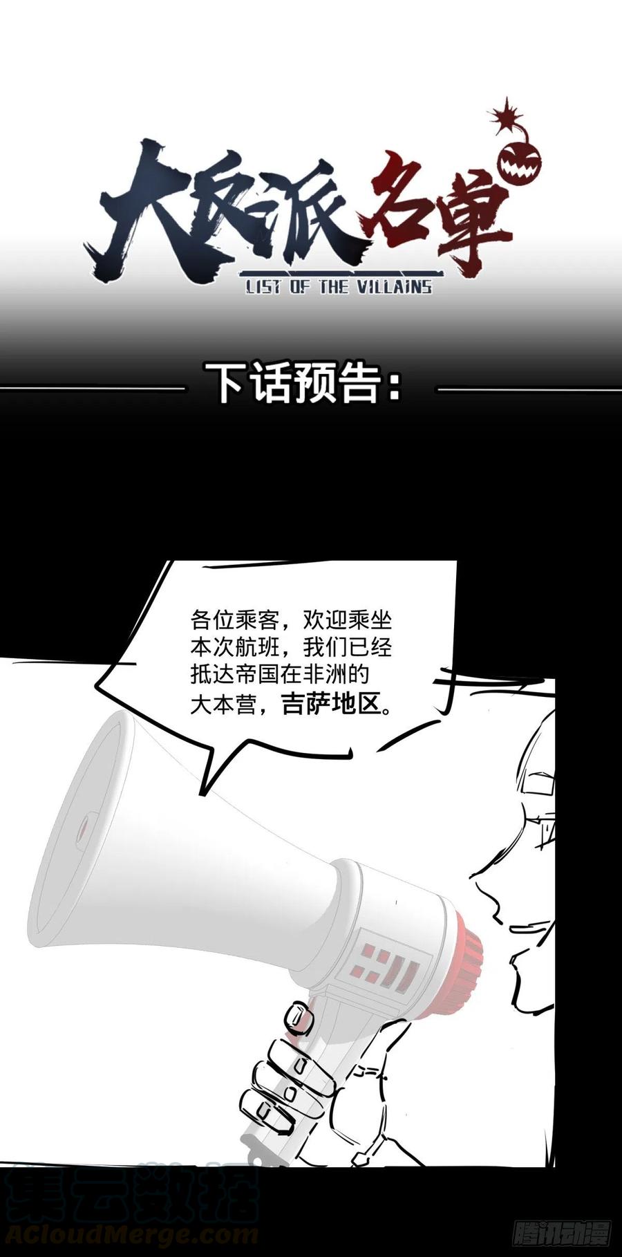 大反派名单韩漫全集-自我介绍无删减无遮挡章节图片 