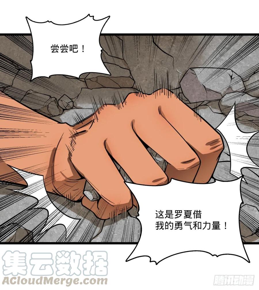 大反派名单韩漫全集-自我介绍无删减无遮挡章节图片 