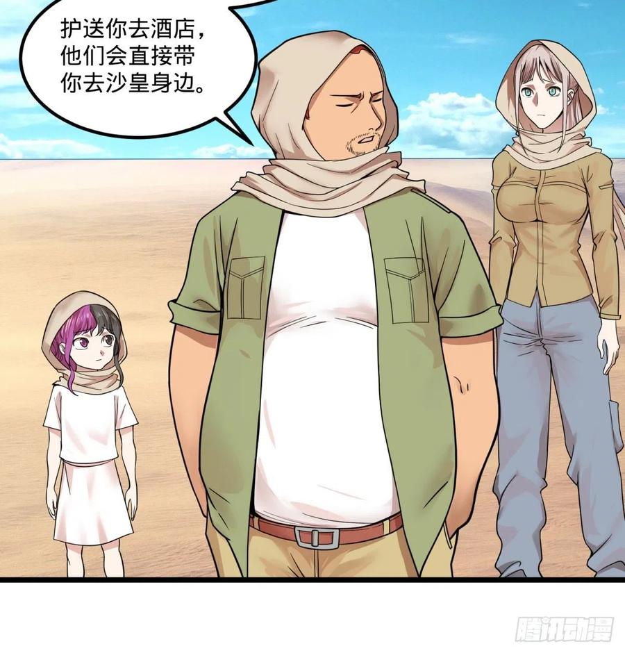 大反派名单韩漫全集-复活的狼人无删减无遮挡章节图片 
