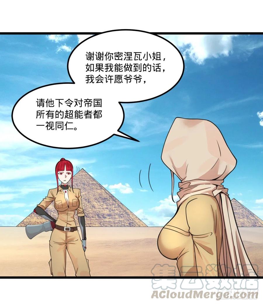 大反派名单韩漫全集-复活的狼人无删减无遮挡章节图片 