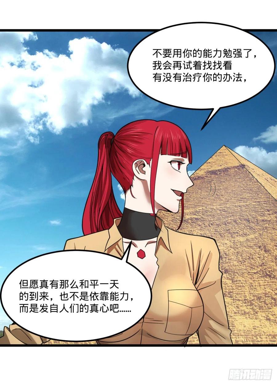 大反派名单韩漫全集-复活的狼人无删减无遮挡章节图片 