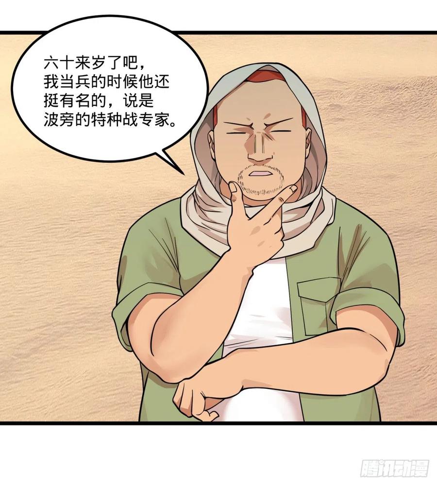 大反派名单韩漫全集-复活的狼人无删减无遮挡章节图片 