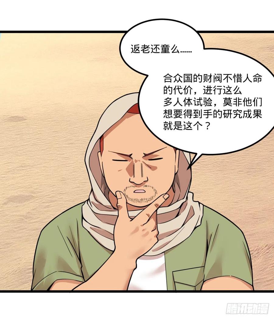大反派名单韩漫全集-复活的狼人无删减无遮挡章节图片 