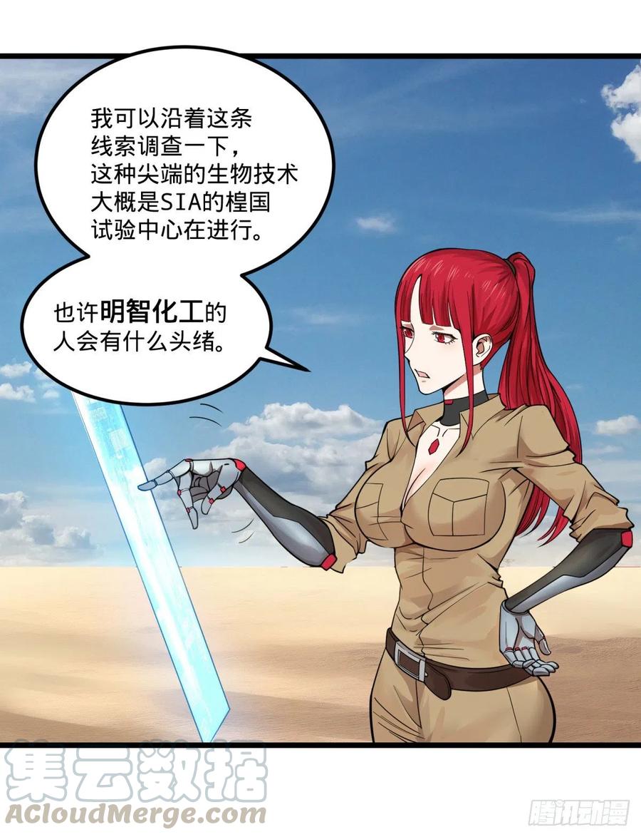 大反派名单韩漫全集-复活的狼人无删减无遮挡章节图片 