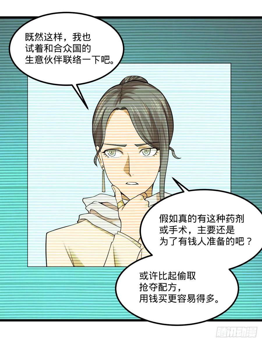 大反派名单韩漫全集-复活的狼人无删减无遮挡章节图片 