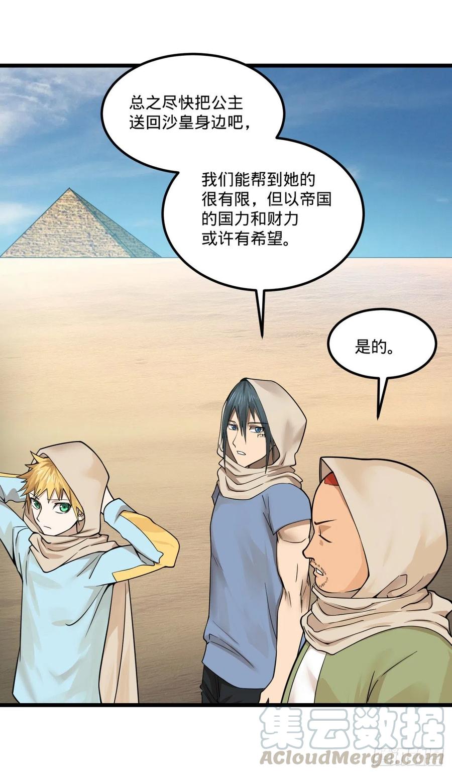 大反派名单韩漫全集-复活的狼人无删减无遮挡章节图片 