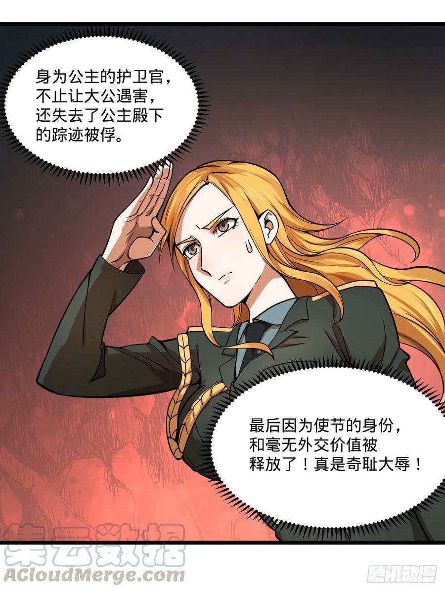 大反派名单韩漫全集-复活的狼人无删减无遮挡章节图片 