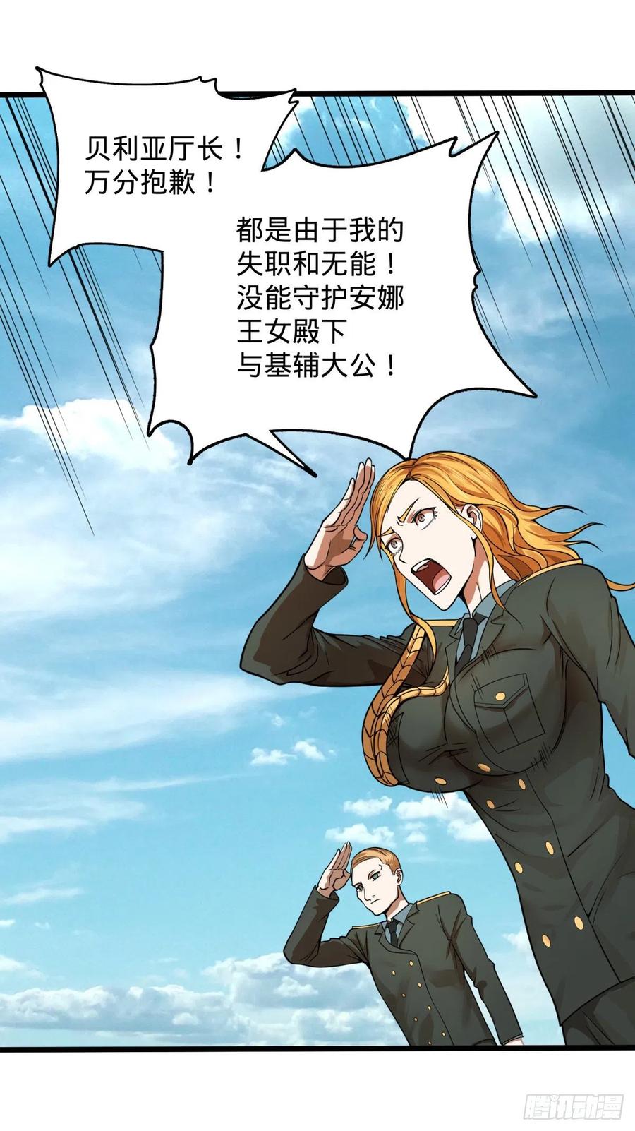 大反派名单韩漫全集-复活的狼人无删减无遮挡章节图片 