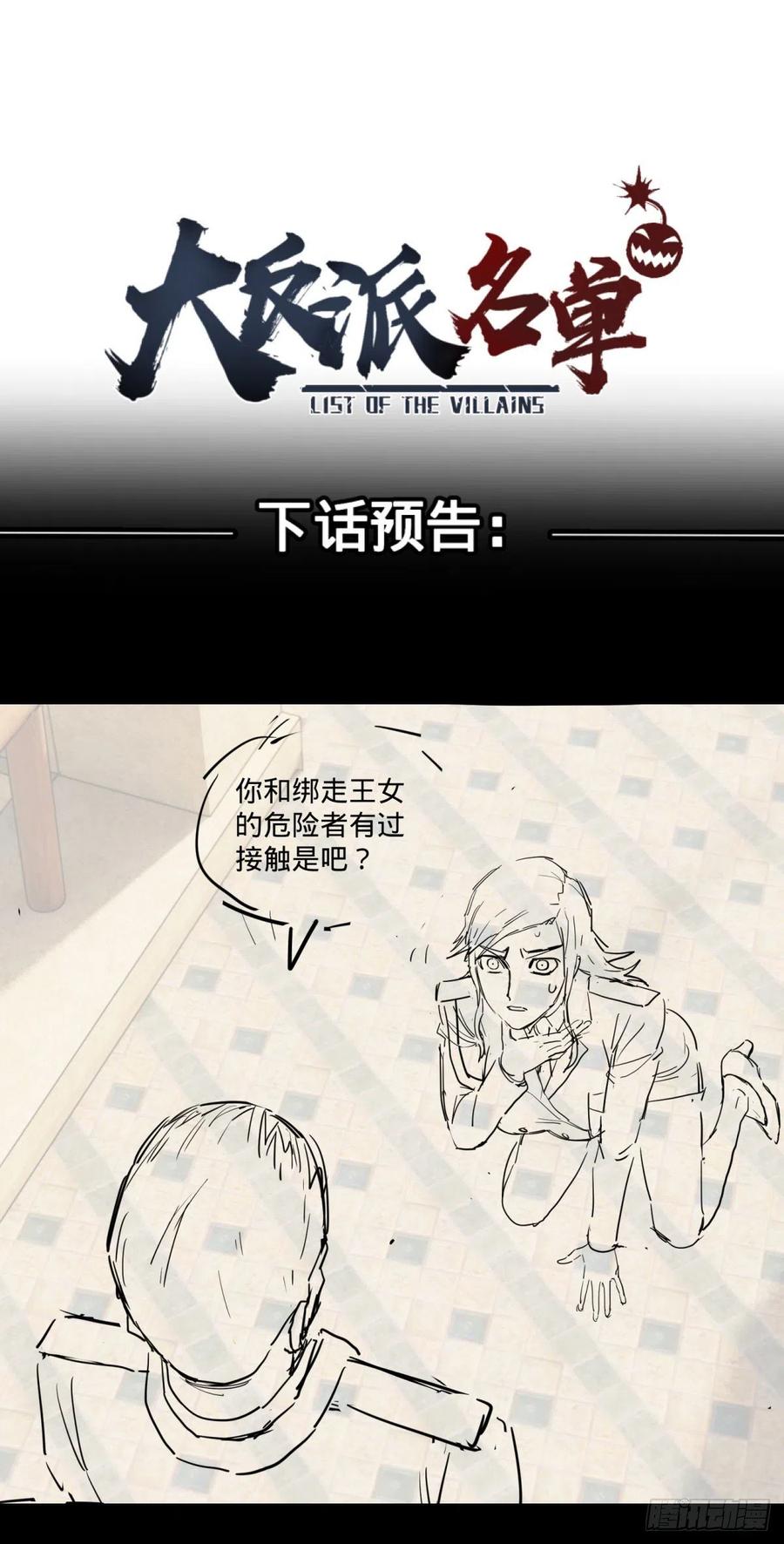 大反派名单韩漫全集-复活的狼人无删减无遮挡章节图片 