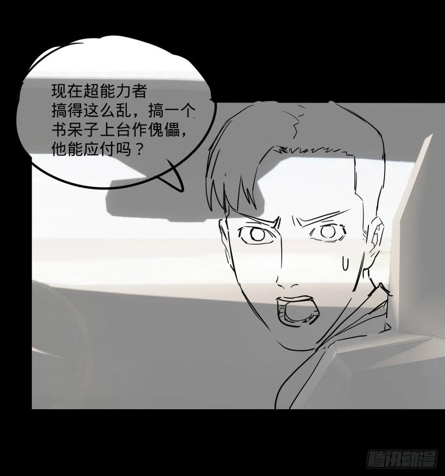 大反派名单韩漫全集-复活的狼人无删减无遮挡章节图片 
