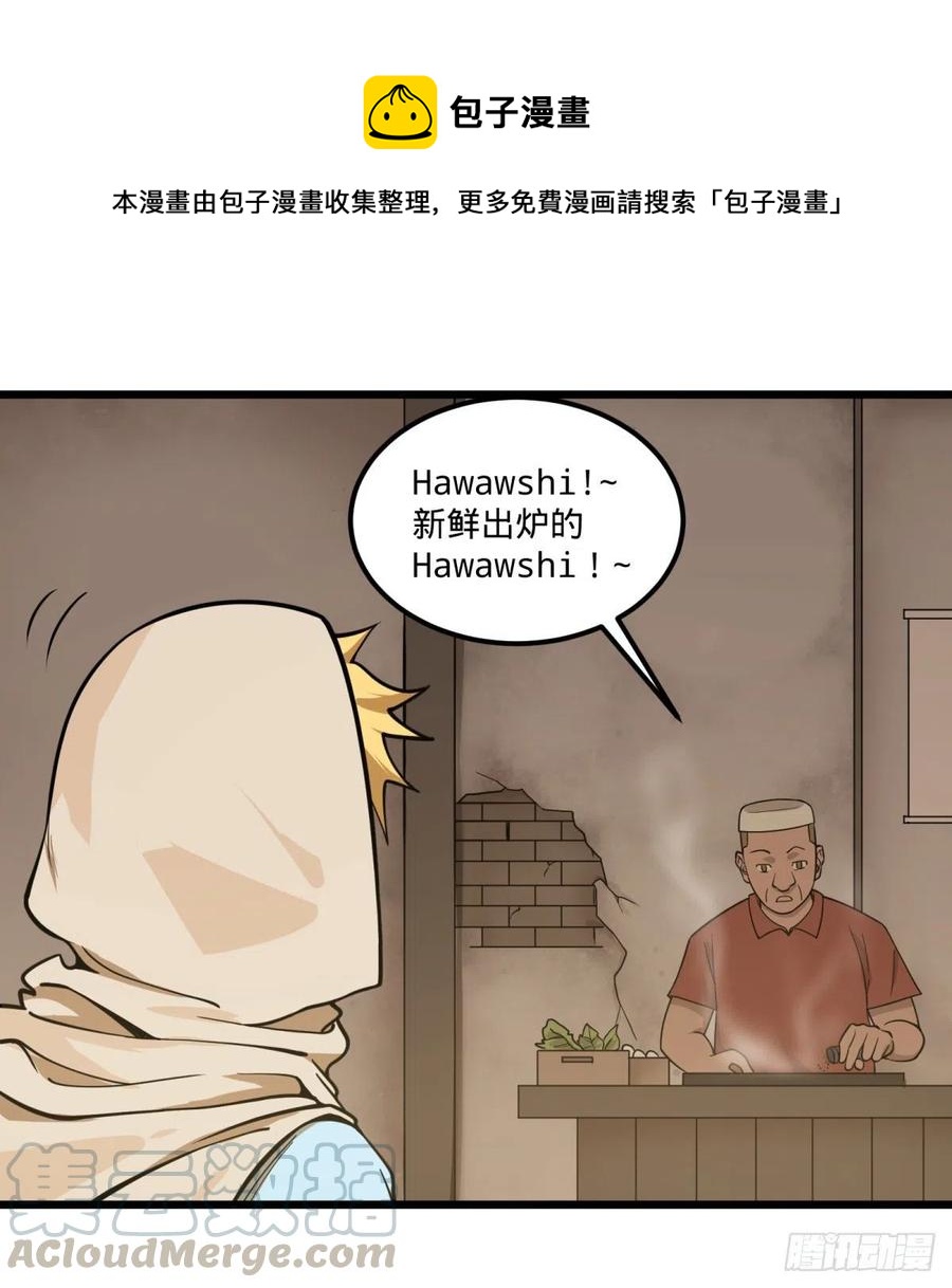 大反派名单韩漫全集-集市无删减无遮挡章节图片 