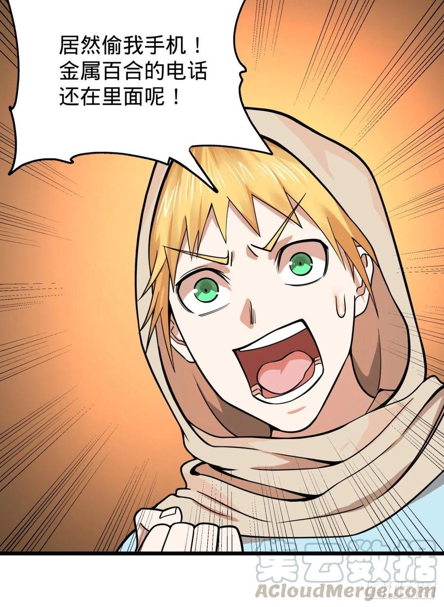 大反派名单韩漫全集-集市无删减无遮挡章节图片 