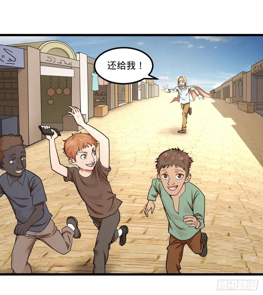 大反派名单韩漫全集-集市无删减无遮挡章节图片 